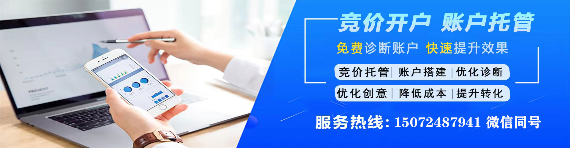 马尾信息流广告