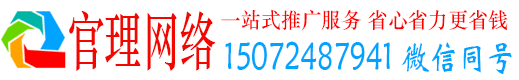马尾官理百度竞价运营